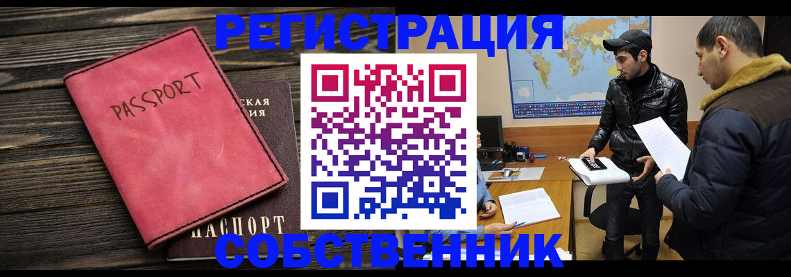 прописка иностранных граждан в Талице