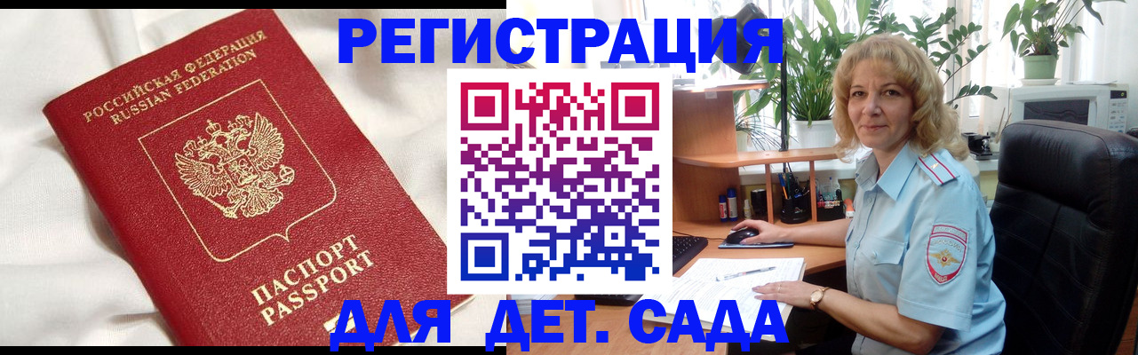 миграционный учет в Талице