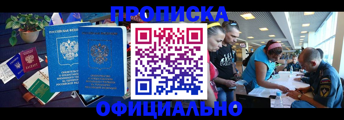 временная регистрация купить в Талице